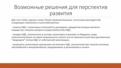 Перспективы развития края