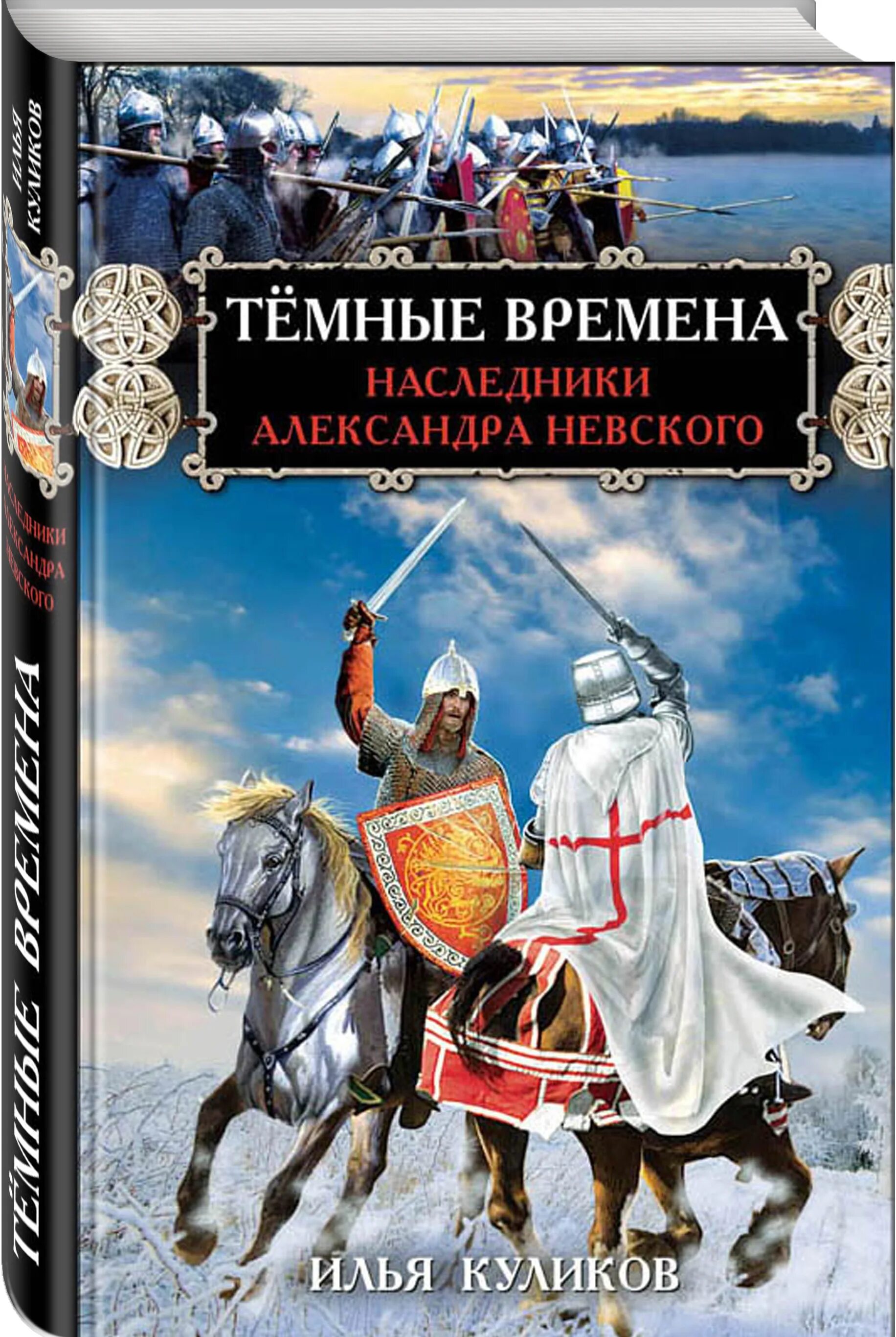 Н ф темных