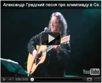 Градский первый тайм