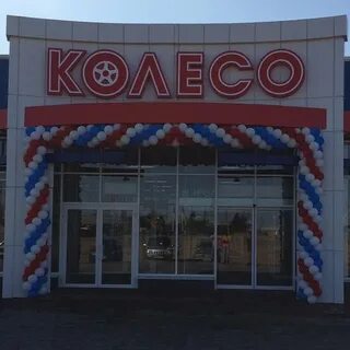 Колесо ахтубинск