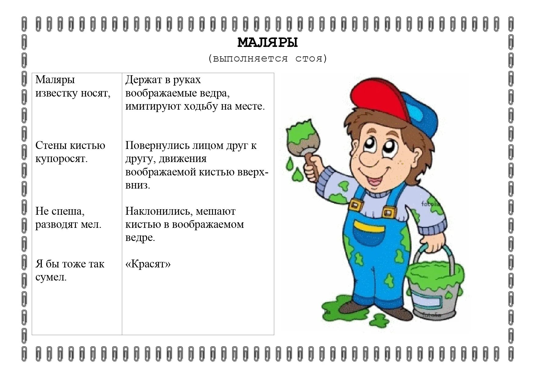 пальчиковая гимнастика профессии. пальчиковая гимнастика профессии старшая группа. пальчиковая гимнастика професс. пальчиковая гимнастика для детей профессии. картотека пальчиковых игр.