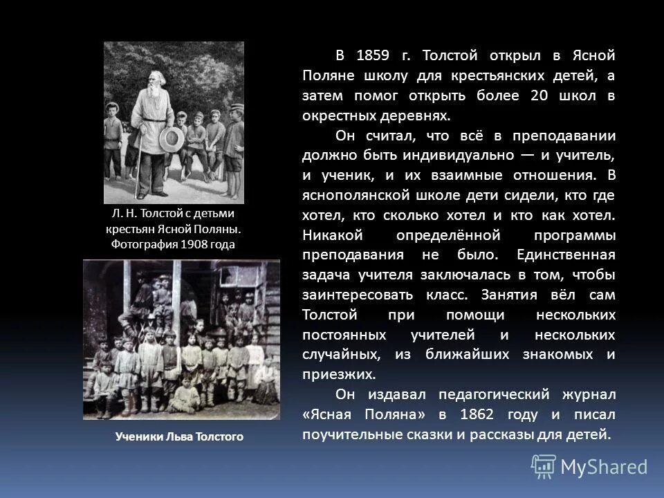 л. какая главная тема раскрыта толстым в отрочестве. отрочество льва николаевича толстого биография. творческое наследие толстого льва. повесть юность л.
