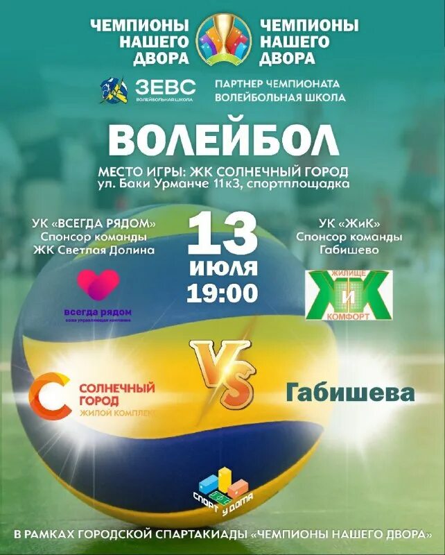 Закиров марс вазеевич ук вахитовского района. Ук жилище и комфорт казань. Ук райжилуправление советского района казани. Расчетный центр беломорская 73. Жилище и комфорт казань.