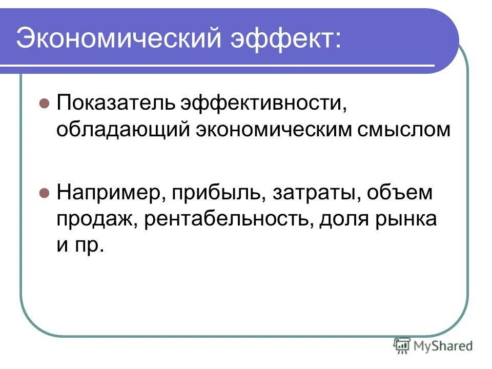 Периконцепционный период. Понятие эффективности. Диссипация энергии. Лебрикизумаб. Стратегия вперед идущей вертикальной интеграции.