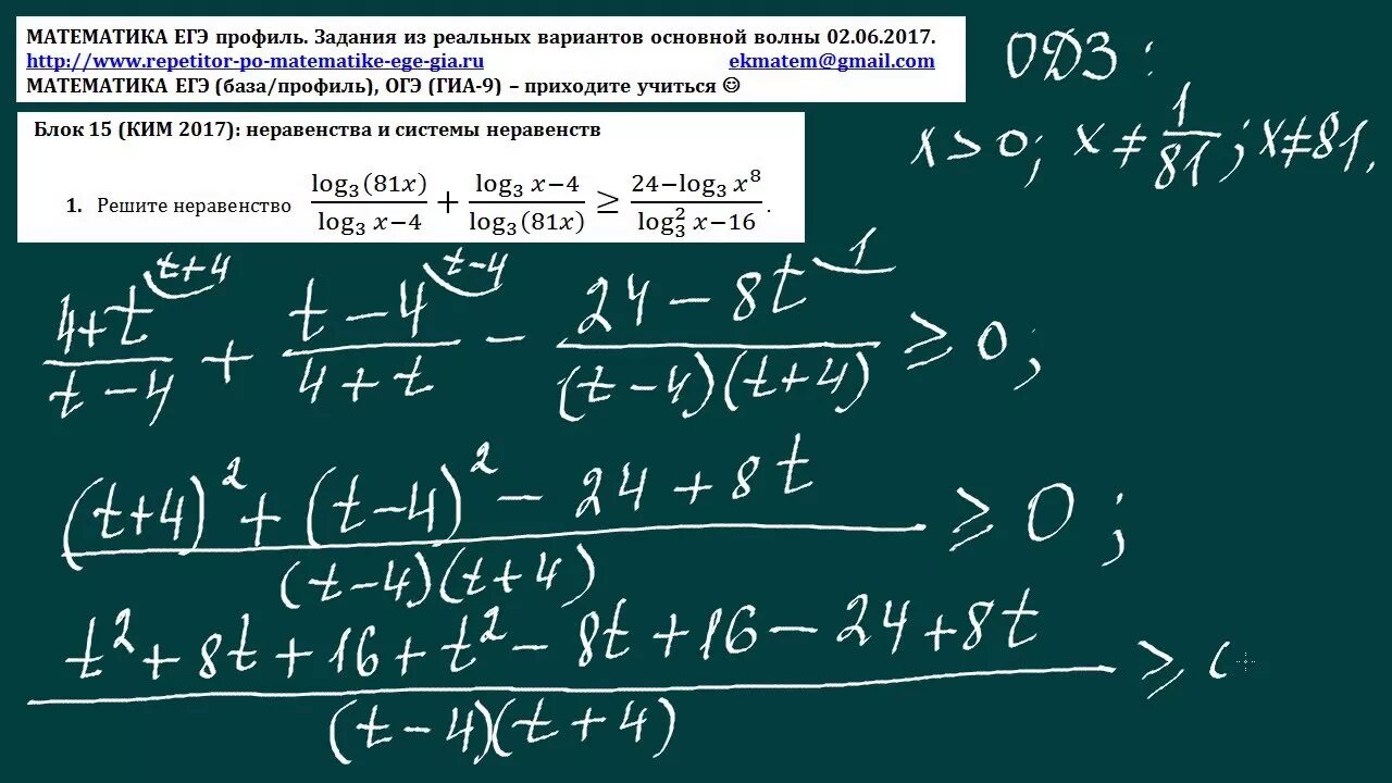 Математика егэ 11 кл. Решение ЕГЭ по математике. ЕГЭ математика задания. Задания ЕГЭ. ЕГЭ профиль задания.