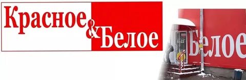 Челны магазин красное белое