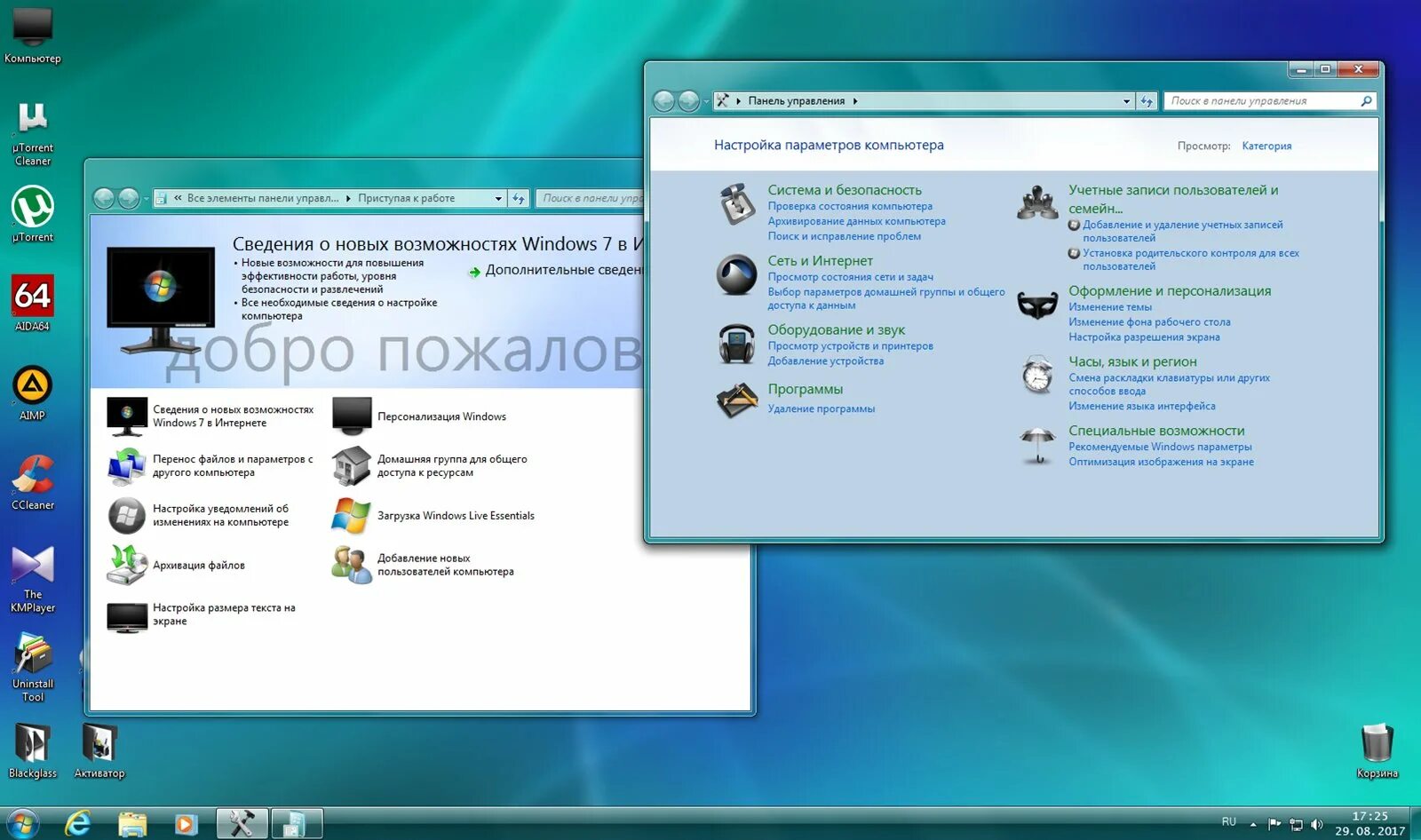 Основные возможности виндовс. Виндовс 7 приступая к работе. Специальные возможности экранная клавиатура. Виндовс 7 стартер. Добро пожаловать виндовс 7 домашняя.