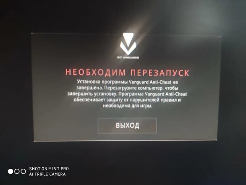 Возникла ошибка при работе ea anticheat. Античит валорант. vanguard античит. античит валорант ошибка. hyperion античит.