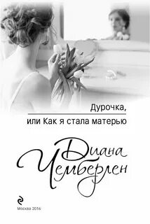 Книга дура