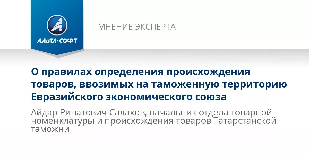 Принципы определения страны происхождения товара. Правила определения происхождения ввозимых товаров. Правила определения происхождения ввозимых товаров. Правила определения происхождения ввозимых товаров. Правила определения происхождения ввозимых товаров.