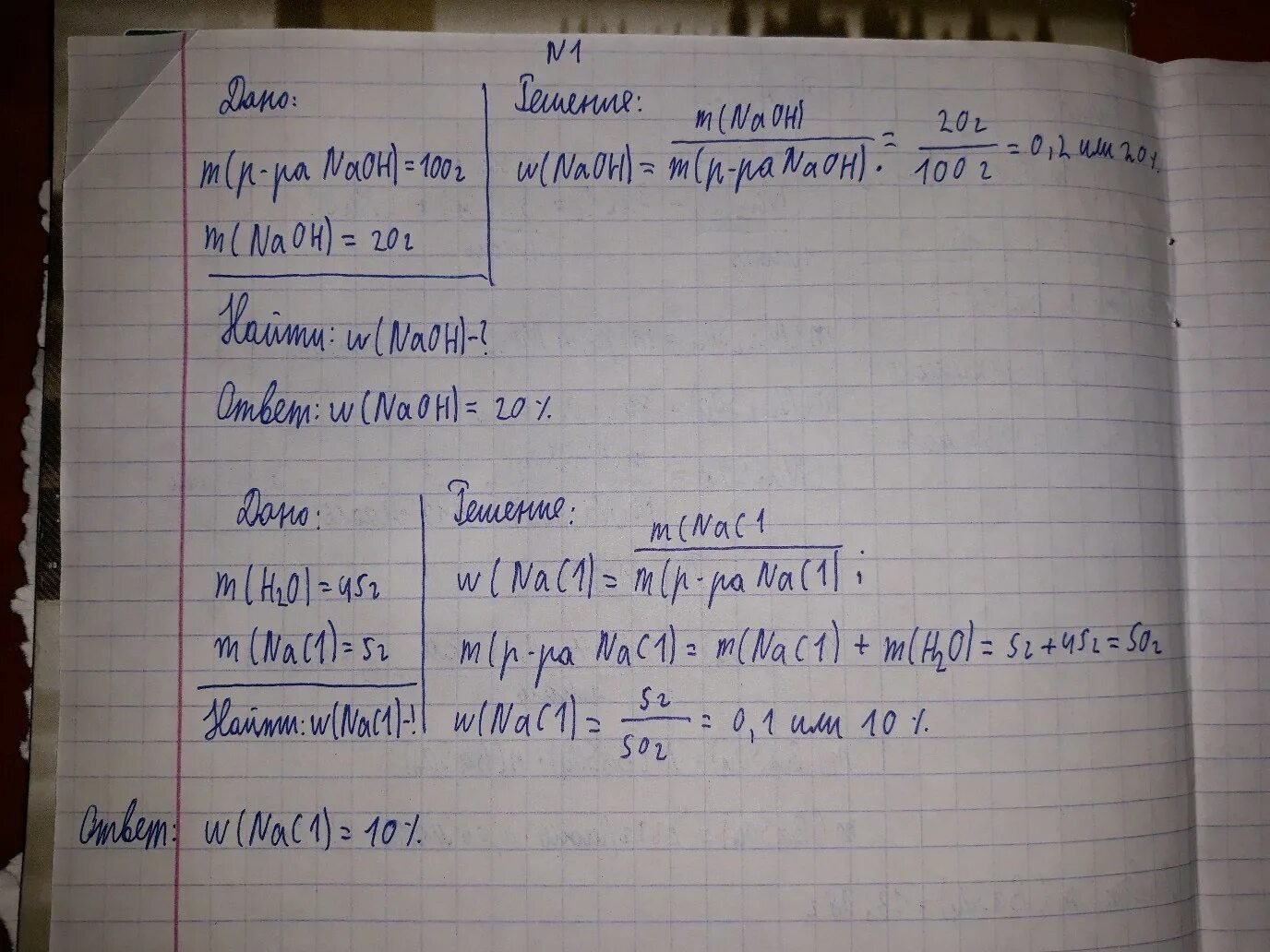 P p p po 0. Дано m(p-pa)=50г. Решите задачу по химии дано m(p-pa)=200. M Р-ра 600г w1=20℅ mh2o=80г. Задачи по химии м =o2.