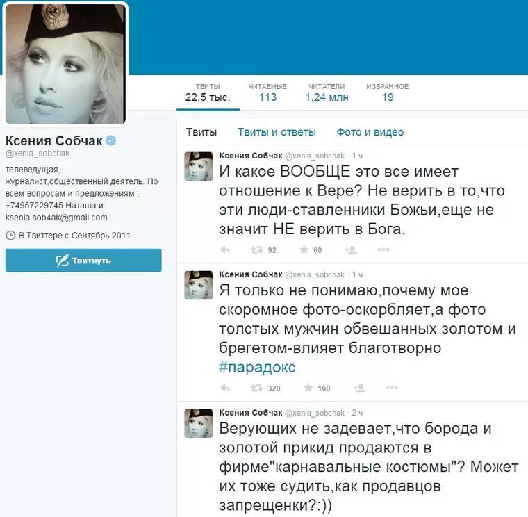 Фразы ксении собчак. Высказывания ксении собчак. Высказывание собчак о вечеринке. Ксения собчак цитаты. Высказывания ксении собчак.