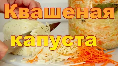 Нужно солить капусту