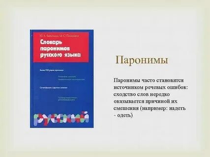 Что значит гэ