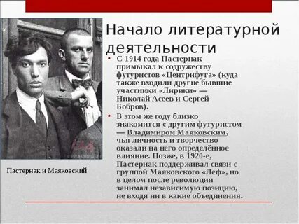 Горький пастернак