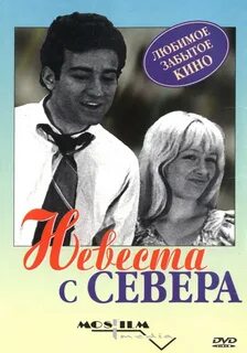 Девочка с севера текст премьер