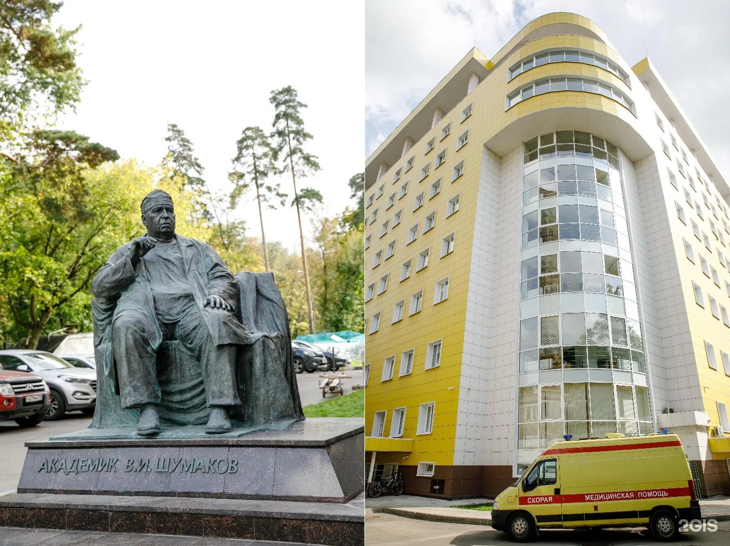 Центр шумакова