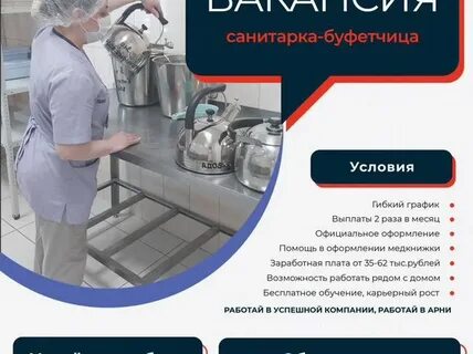 Свежие вакансии буфетчицы