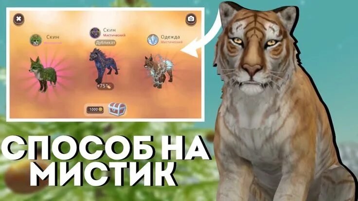 С первого сундука выпал мистик гипард!! - YouTube