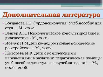 Диагностика 2001