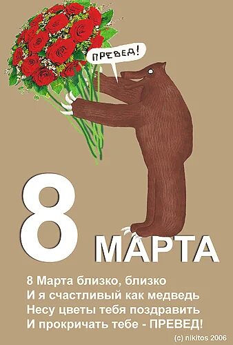 Го по 8 е
