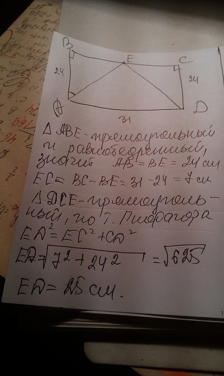 На стороне вс прямоугольника abcd. На стороне bc прямоугольника abcd. на стороне bc прямоугольника abcd, у которого ab =. на стороне bc прямоугольника abcd отмечена точка к. на стороне bc прямоугольника abcd у которого ab 24 и ad 31 отмечена.