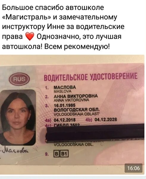 Ву череповец. Автошкола магистраль череповец. автошкола магистраль дивногорск.