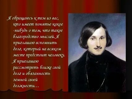 Примеры благородных целей