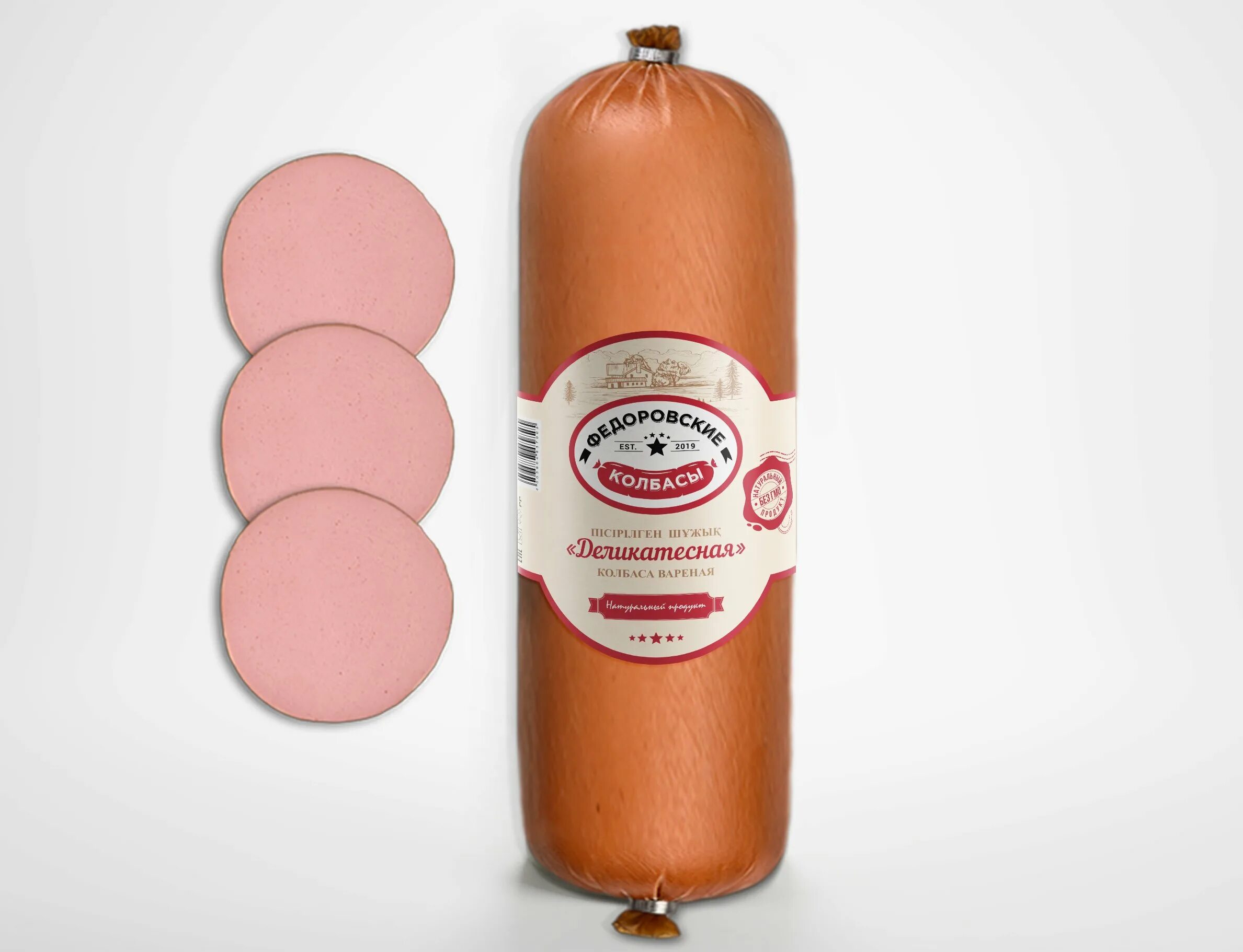 Этикетка колбасы. Сервелат бельгийский дымов. Этикетка колбасы. Колбаса этикетка. Этикетки на колбасную продукцию.