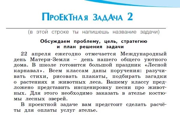 Задача проект решение. Задача проект решение
