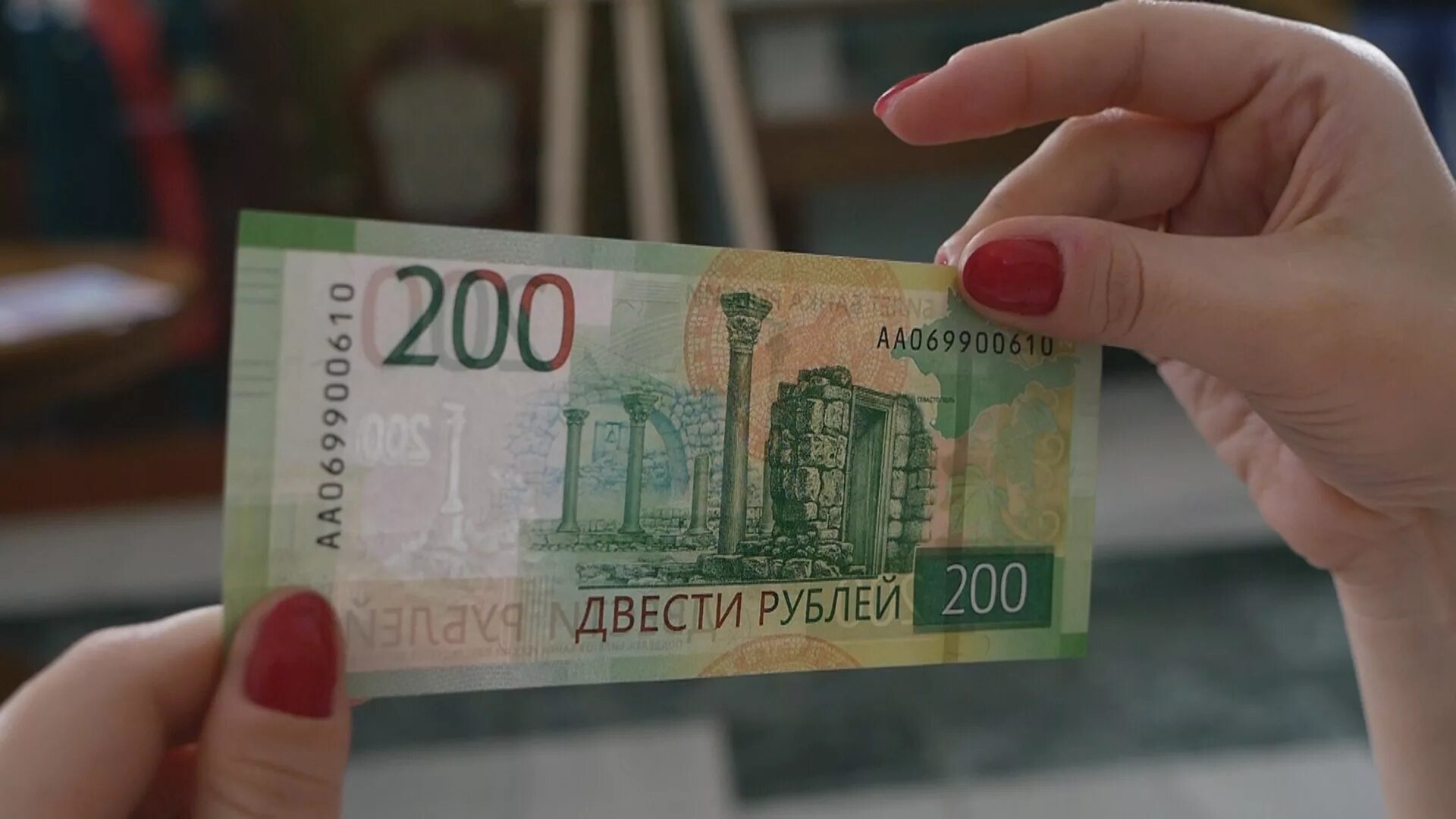 200 рублей 2019. 200 Рублей. Купюра 200 рублей. Российские купюры 200 рублей. 200 Рублевая купюра.