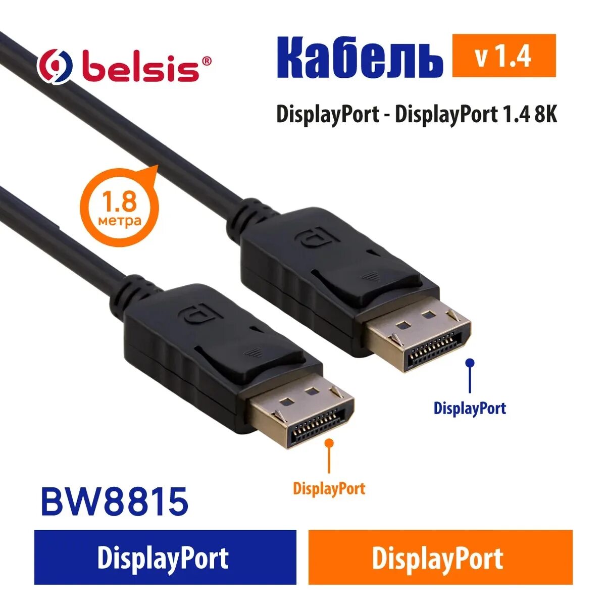 Dexp displayport displayport 1.8 м. Dexp displayport displayport 1.8 м
