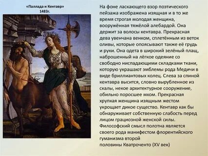 С каким мифом связывают