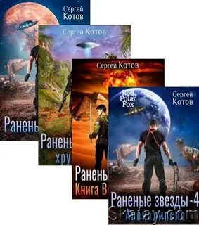 Алекс гор аудиокниги