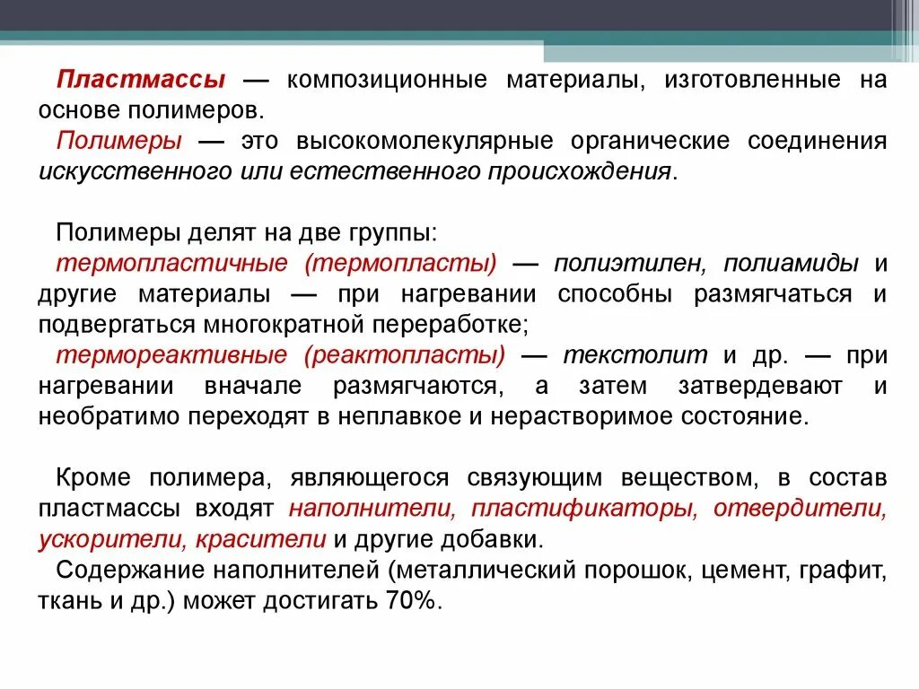 Восстановление полимером. Восстановление деталей оборудование. Восстановление поверхности металла. Пайка пластиковых деталей автомобиля. Восстановление изношенных деталей.