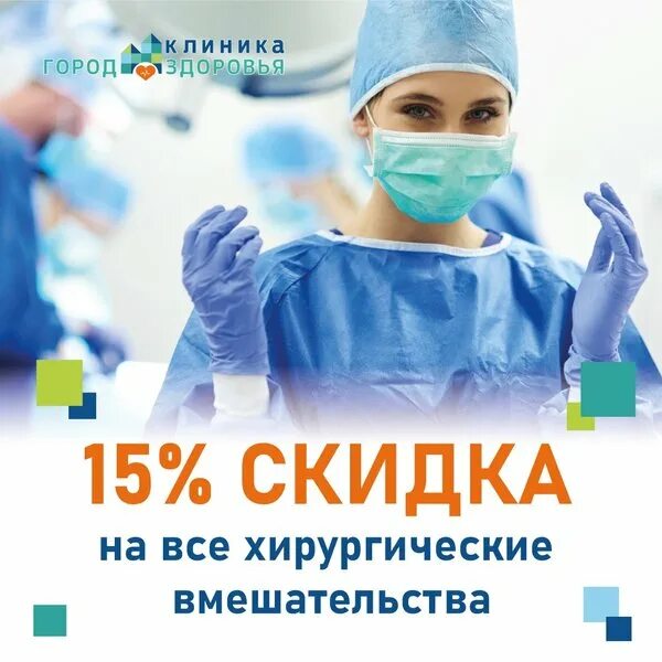 Город здоровья лесной городок сайт. Клиника город здоровья в лесном городке.