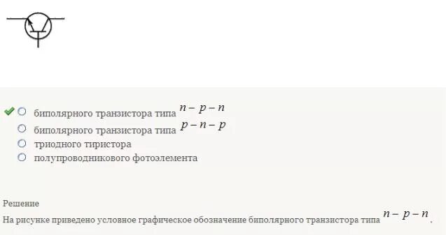 На рисунке приведено условное обозначение. На рисунке приведено условно-Графическое обозначения…. На данном рисунке приведены условное Графическое обозначение. Приведённое условное обозначение соответствует….