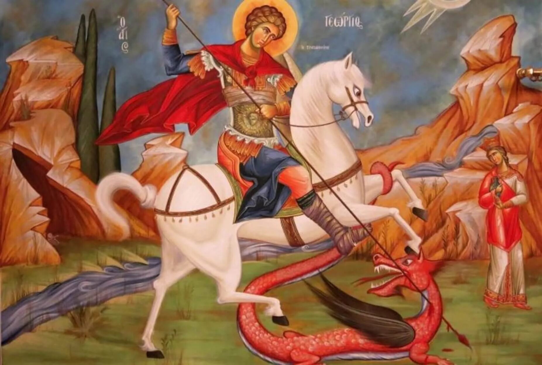 Вмч. День святого георгия гиоргоба грузия. Песня святого георгия. Песня святого георгия. С днем георгия победоносца.