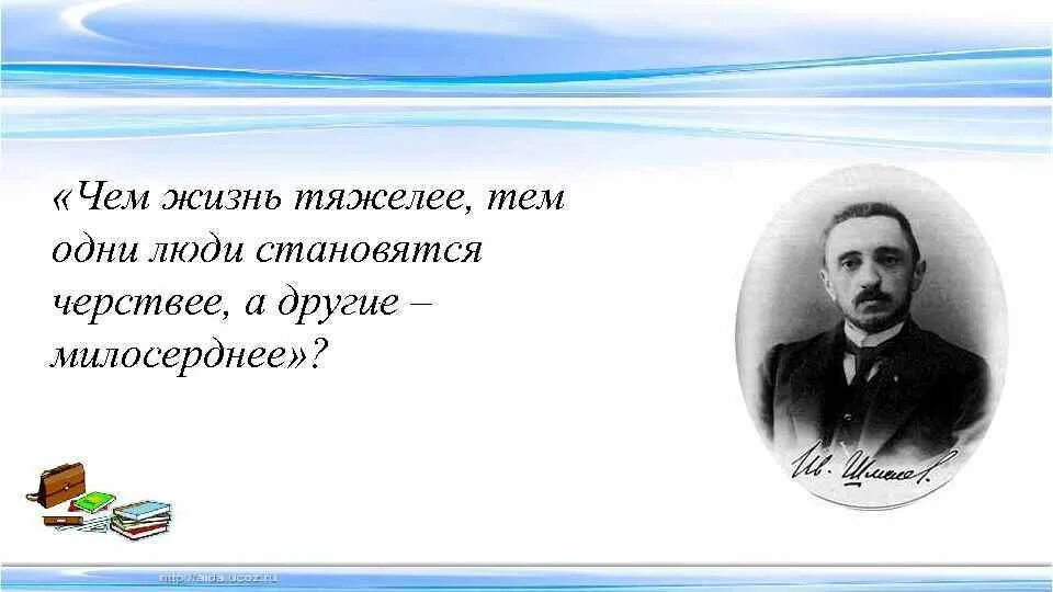 Трудно человеку стать человеком. Милосердие цитаты великих людей. Поистине велик тот кто. Становится черствей.