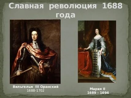 Почему англия славная революция
