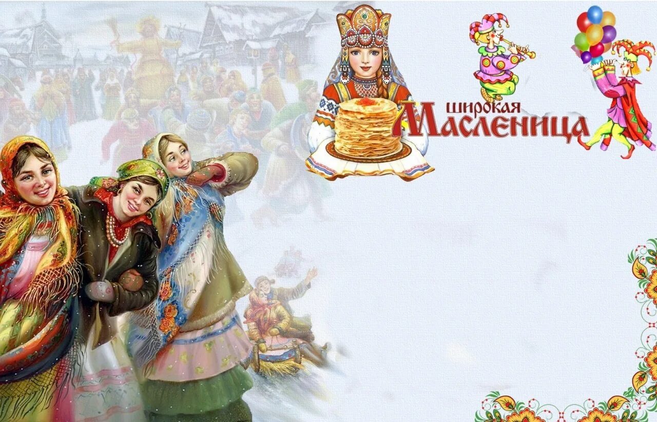 Масленица плакат. Масленица фон. Рамка масленица. Этикетка на масленицу. Фон для афиши масленица.