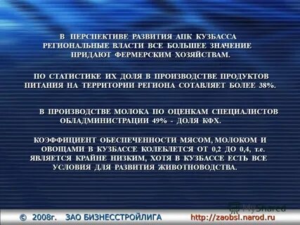 Перспективы кузнецкого угольного бассейна