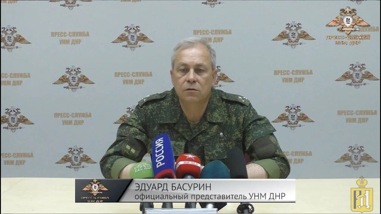 Центр днр и лнр. Представитель пресс службы днр. &quot;пресс-служба унм днр&quot;.