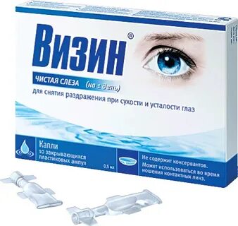 Визин чистая слеза аналоги