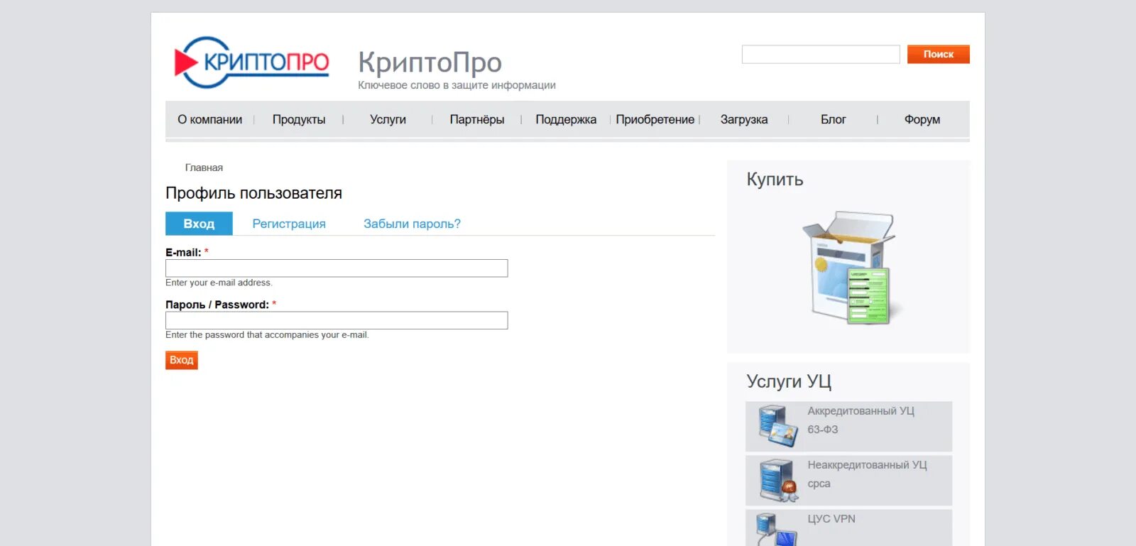 Nalog ru cryptopro. КРИПТОПРО. Личный кабинет КРИПТОПРО. КРИПТОПРО продукты. Инструменты КРИПТОПРО.
