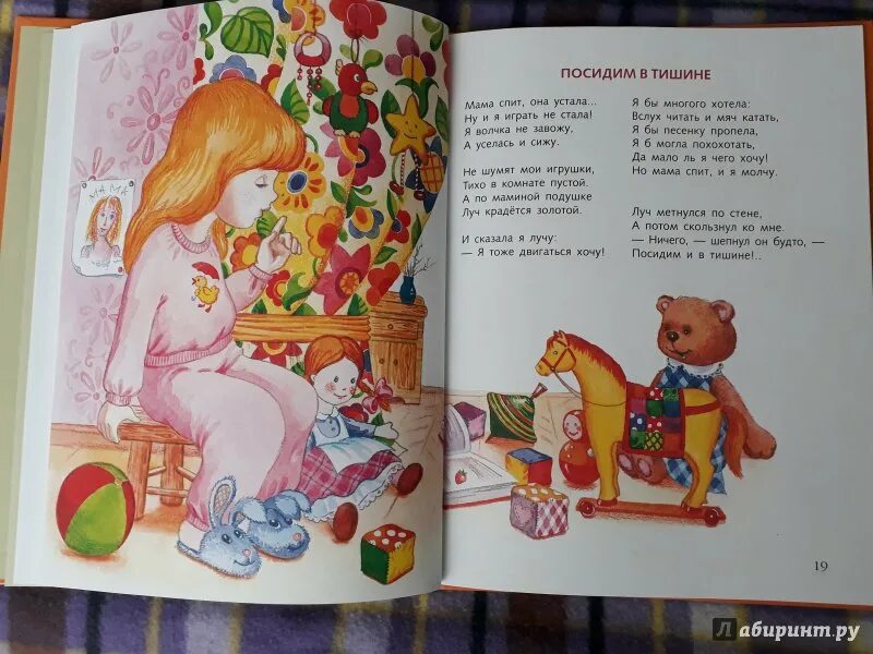 Стихи благининой для 3 класса. Е благинина мамин день. стихотворение благининой.