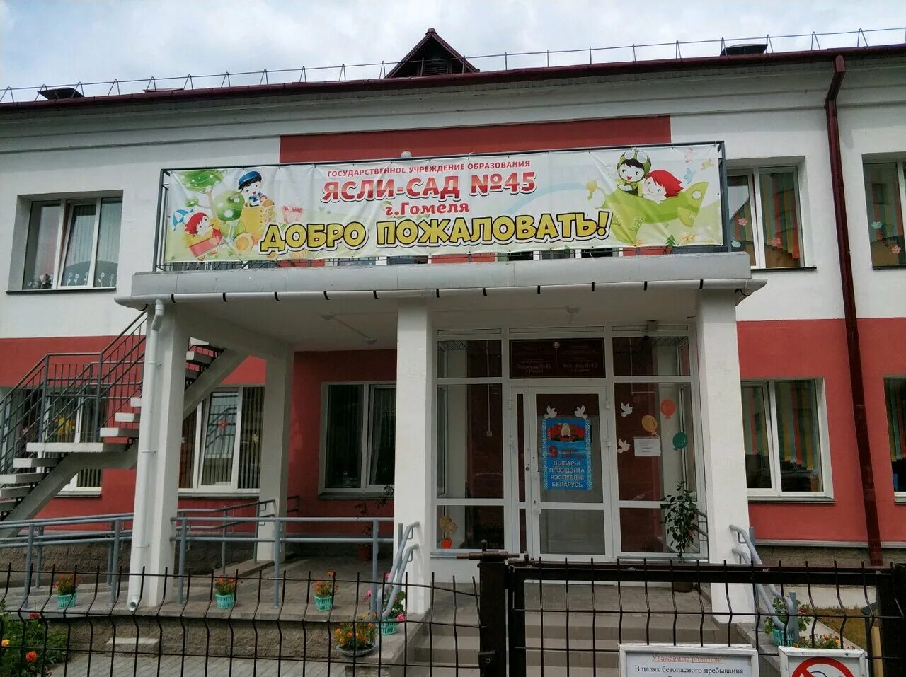 Работа детский сад гомель. Детский сад 4 гомель. Детский сад ясли. Детский сад 133 киров. Работа детский сад гомель.