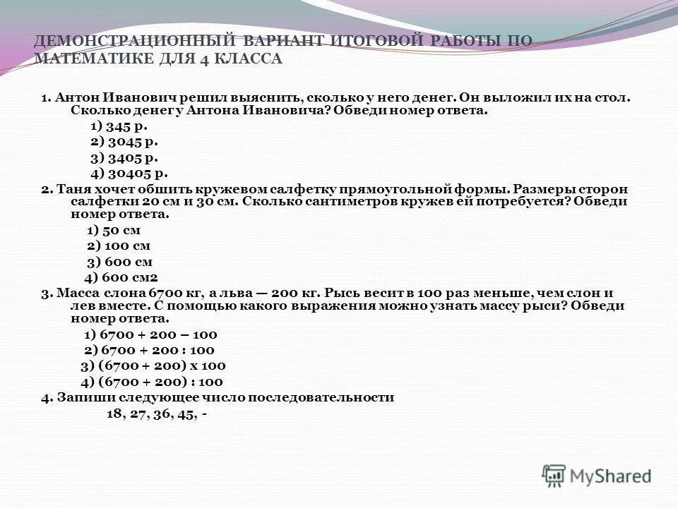 итоговая диагностическая работа по технологии. демонстрационный вариант итоговой работы. демонстрационные проверочная работа по русскому языку 1 класс. итоговая работа по литературному чтению 1 класс. демонстрационный вариант итоговой работы по математике для 1 классов.
