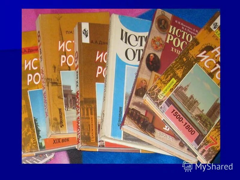 Авторы новых учебников истории. Современная история учебник. учебник истории 2000. учебник истории 2001. учебник истории для презентации.