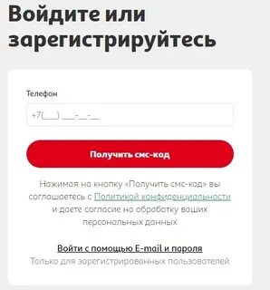 Ашан зарегистрировать карту по номеру карты активировать
